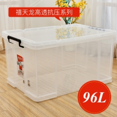 禧天龙特大号被子收纳箱有盖衣服储物箱整理百纳箱塑料透明收纳盒