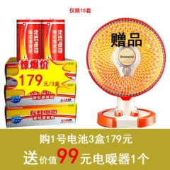 购长虹专利新型1号碱性电池3盒，送价值99元电暖器1个